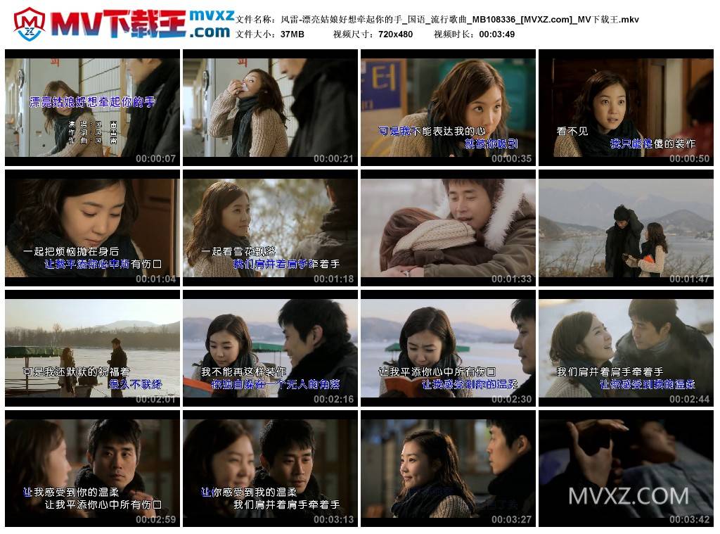 风雷-漂亮姑娘好想牵起你的手_国语_流行歌曲_MB108336